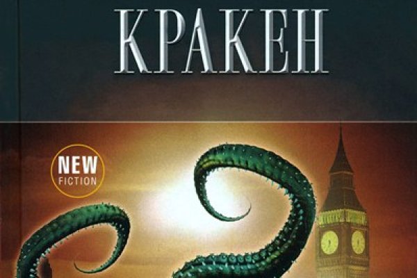 Кракен онион ссылка тор kraken6.at kraken7.at kraken8.at