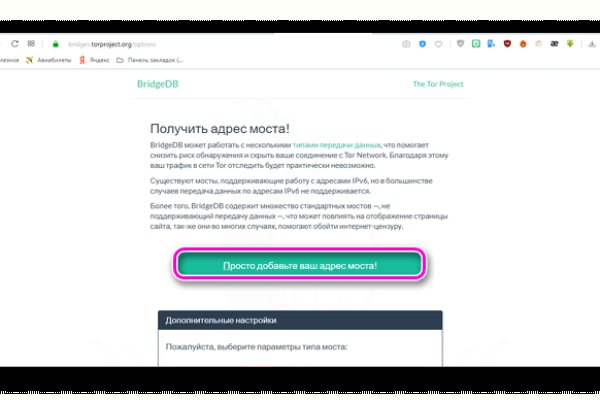 Обменник биткоин блэкспрут