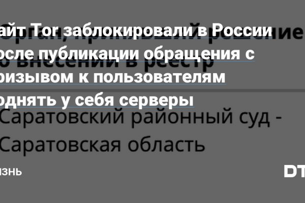 Почему не работает сайт мега в тор