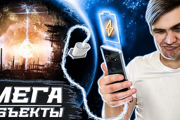 Сайт mega в tor